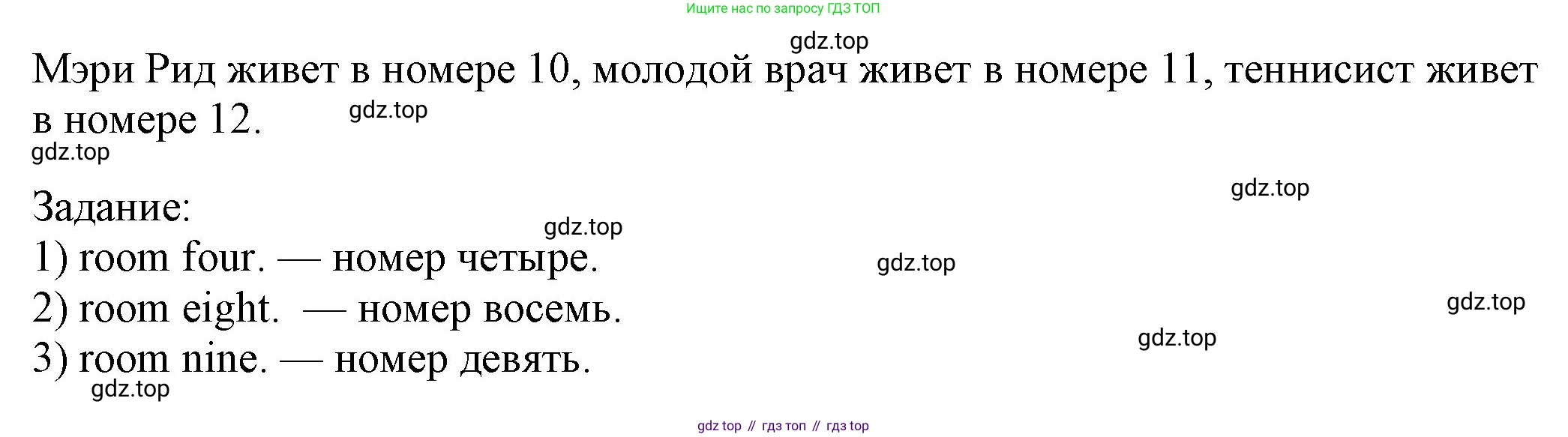 ГДЗ Английский язык (english), 3 класс рабочая тетрадь, авторы: Афанасьева Ольга Васильевна (Afanasyeva Olga), Михеева Ирина Владимировна (Mikheeva Irina), издательство Дрофа, Москва, 2016 - 2022, зелёного цвета, страница 92, номер 1, Решение (продолжение 2)