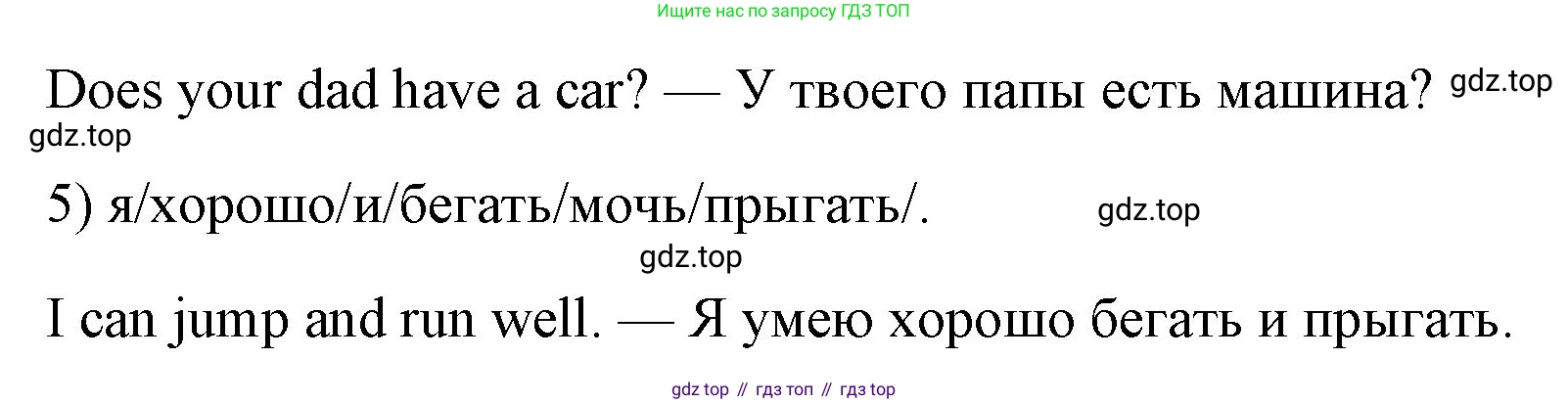 ГДЗ Английский язык (english), 3 класс рабочая тетрадь, авторы: Афанасьева Ольга Васильевна (Afanasyeva Olga), Михеева Ирина Владимировна (Mikheeva Irina), издательство Дрофа, Москва, 2016 - 2022, зелёного цвета, страница 92, номер 3, Решение (продолжение 2)