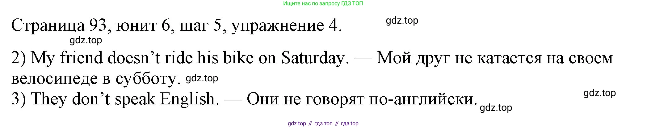 ГДЗ Английский язык (english), 3 класс рабочая тетрадь, авторы: Афанасьева Ольга Васильевна (Afanasyeva Olga), Михеева Ирина Владимировна (Mikheeva Irina), издательство Дрофа, Москва, 2016 - 2022, зелёного цвета, страница 93, номер 4, Решение