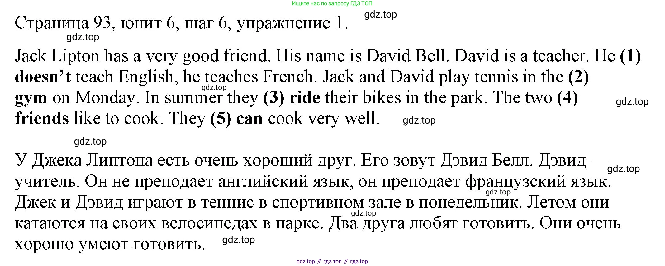 ГДЗ Английский язык (english), 3 класс рабочая тетрадь, авторы: Афанасьева Ольга Васильевна (Afanasyeva Olga), Михеева Ирина Владимировна (Mikheeva Irina), издательство Дрофа, Москва, 2016 - 2022, зелёного цвета, страница 93, номер 1, Решение