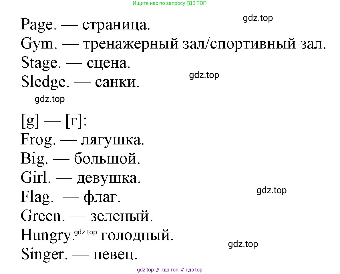 ГДЗ Английский язык (english), 3 класс рабочая тетрадь, авторы: Афанасьева Ольга Васильевна (Afanasyeva Olga), Михеева Ирина Владимировна (Mikheeva Irina), издательство Дрофа, Москва, 2016 - 2022, зелёного цвета, страница 93, номер 2, Решение (продолжение 2)