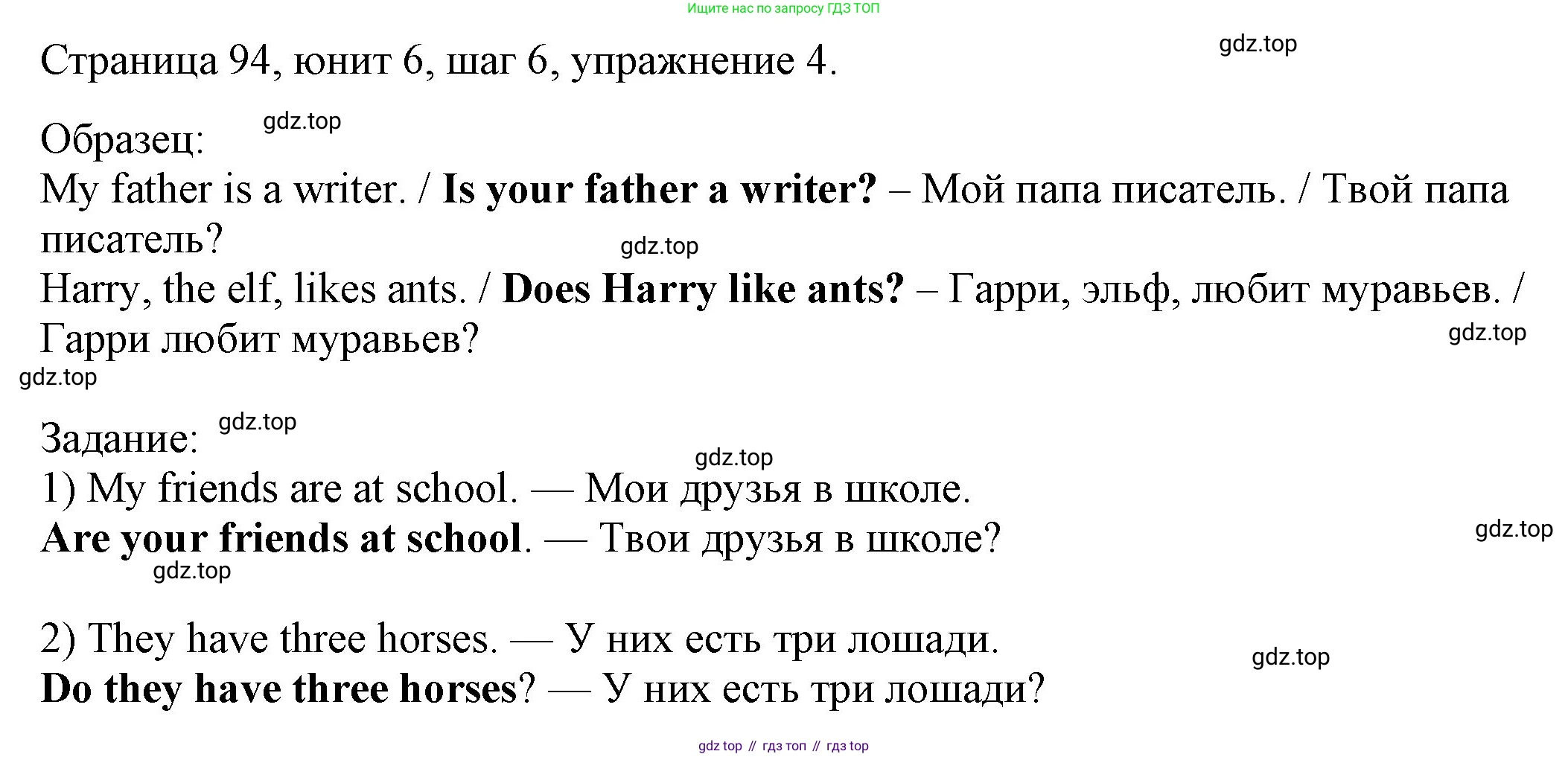 ГДЗ Английский язык (english), 3 класс рабочая тетрадь, авторы: Афанасьева Ольга Васильевна (Afanasyeva Olga), Михеева Ирина Владимировна (Mikheeva Irina), издательство Дрофа, Москва, 2016 - 2022, зелёного цвета, страница 94, номер 4, Решение