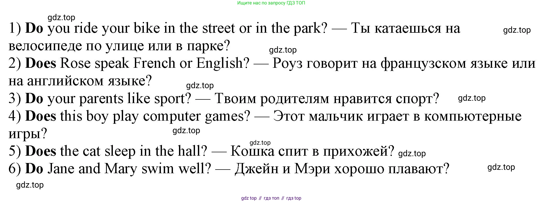 ГДЗ Английский язык (english), 3 класс рабочая тетрадь, авторы: Афанасьева Ольга Васильевна (Afanasyeva Olga), Михеева Ирина Владимировна (Mikheeva Irina), издательство Дрофа, Москва, 2016 - 2022, зелёного цвета, страница 96, номер 2, Решение