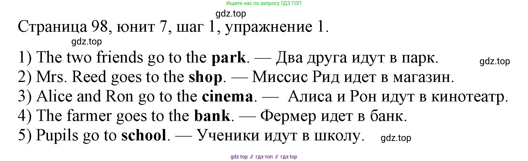 ГДЗ Английский язык (english), 3 класс рабочая тетрадь, авторы: Афанасьева Ольга Васильевна (Afanasyeva Olga), Михеева Ирина Владимировна (Mikheeva Irina), издательство Дрофа, Москва, 2016 - 2022, зелёного цвета, страница 98, номер 1, Решение