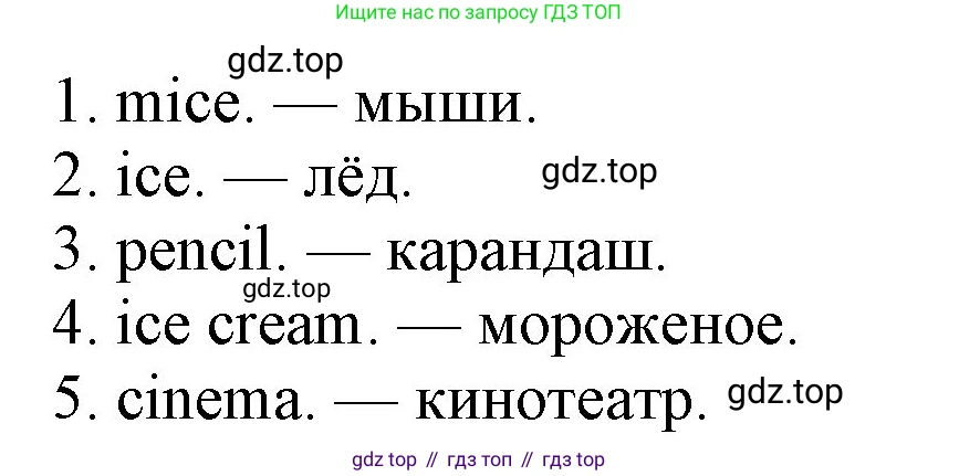 ГДЗ Английский язык (english), 3 класс рабочая тетрадь, авторы: Афанасьева Ольга Васильевна (Afanasyeva Olga), Михеева Ирина Владимировна (Mikheeva Irina), издательство Дрофа, Москва, 2016 - 2022, зелёного цвета, страница 99, номер 3, Решение