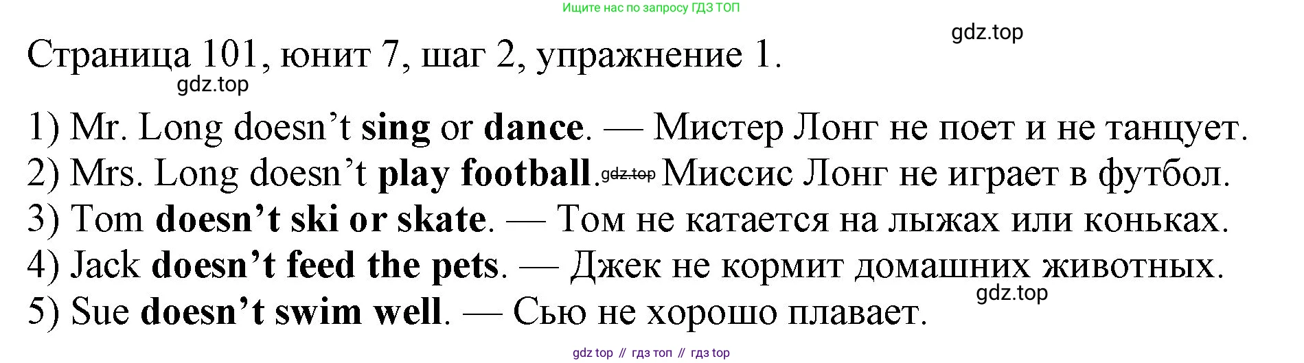 ГДЗ Английский язык (english), 3 класс рабочая тетрадь, авторы: Афанасьева Ольга Васильевна (Afanasyeva Olga), Михеева Ирина Владимировна (Mikheeva Irina), издательство Дрофа, Москва, 2016 - 2022, зелёного цвета, страница 101, номер 1, Решение