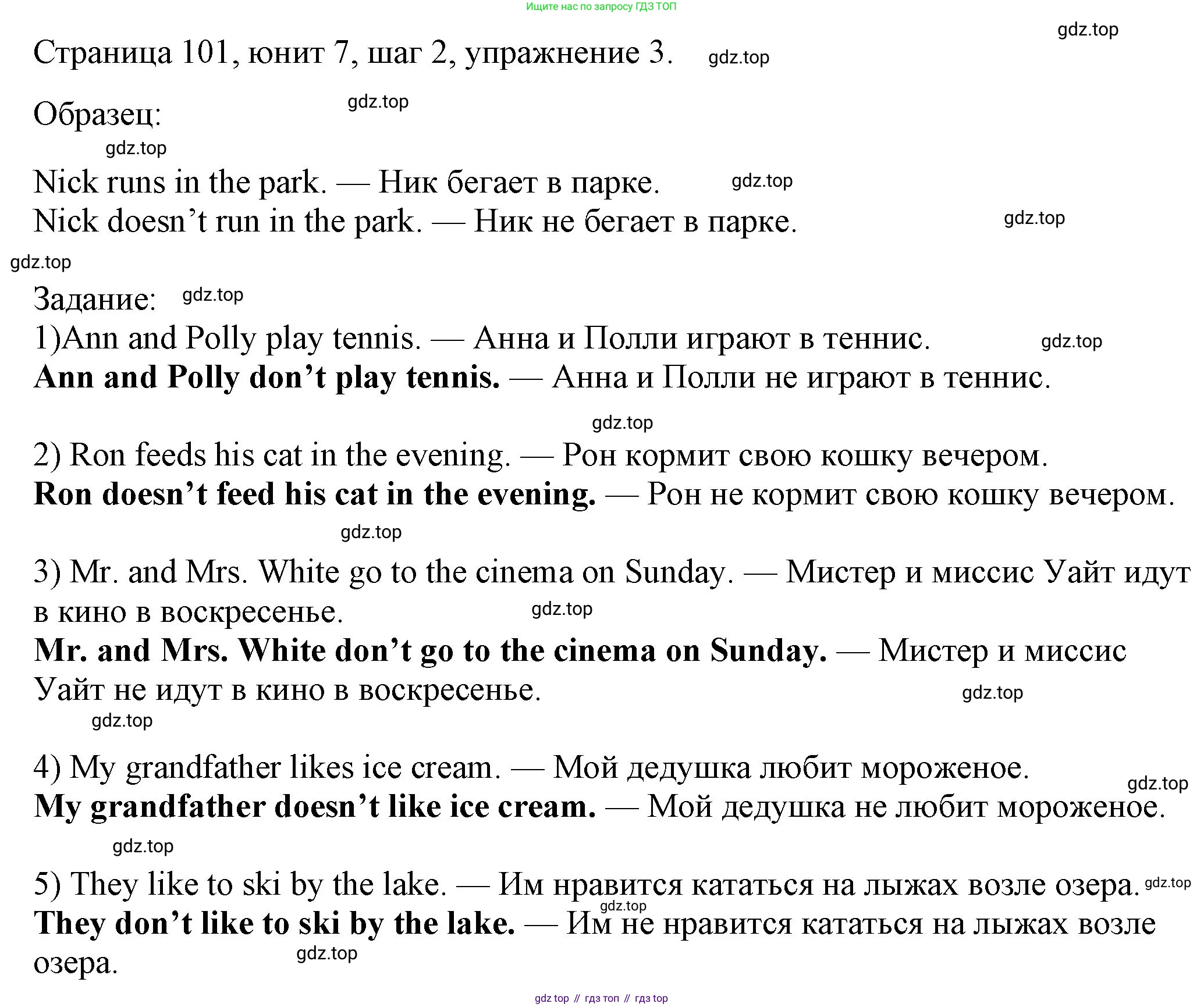 ГДЗ Английский язык (english), 3 класс рабочая тетрадь, авторы: Афанасьева Ольга Васильевна (Afanasyeva Olga), Михеева Ирина Владимировна (Mikheeva Irina), издательство Дрофа, Москва, 2016 - 2022, зелёного цвета, страница 101, номер 3, Решение