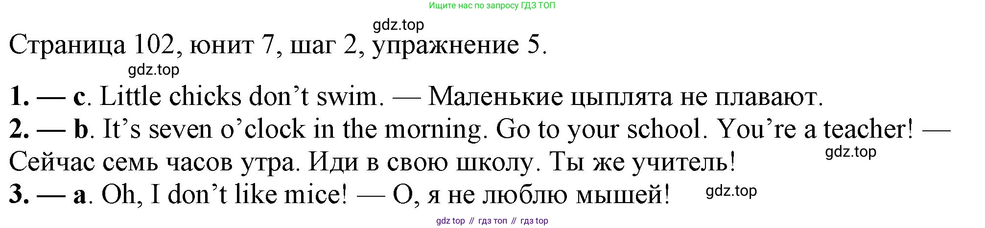ГДЗ Английский язык (english), 3 класс рабочая тетрадь, авторы: Афанасьева Ольга Васильевна (Afanasyeva Olga), Михеева Ирина Владимировна (Mikheeva Irina), издательство Дрофа, Москва, 2016 - 2022, зелёного цвета, страница 102, номер 5, Решение