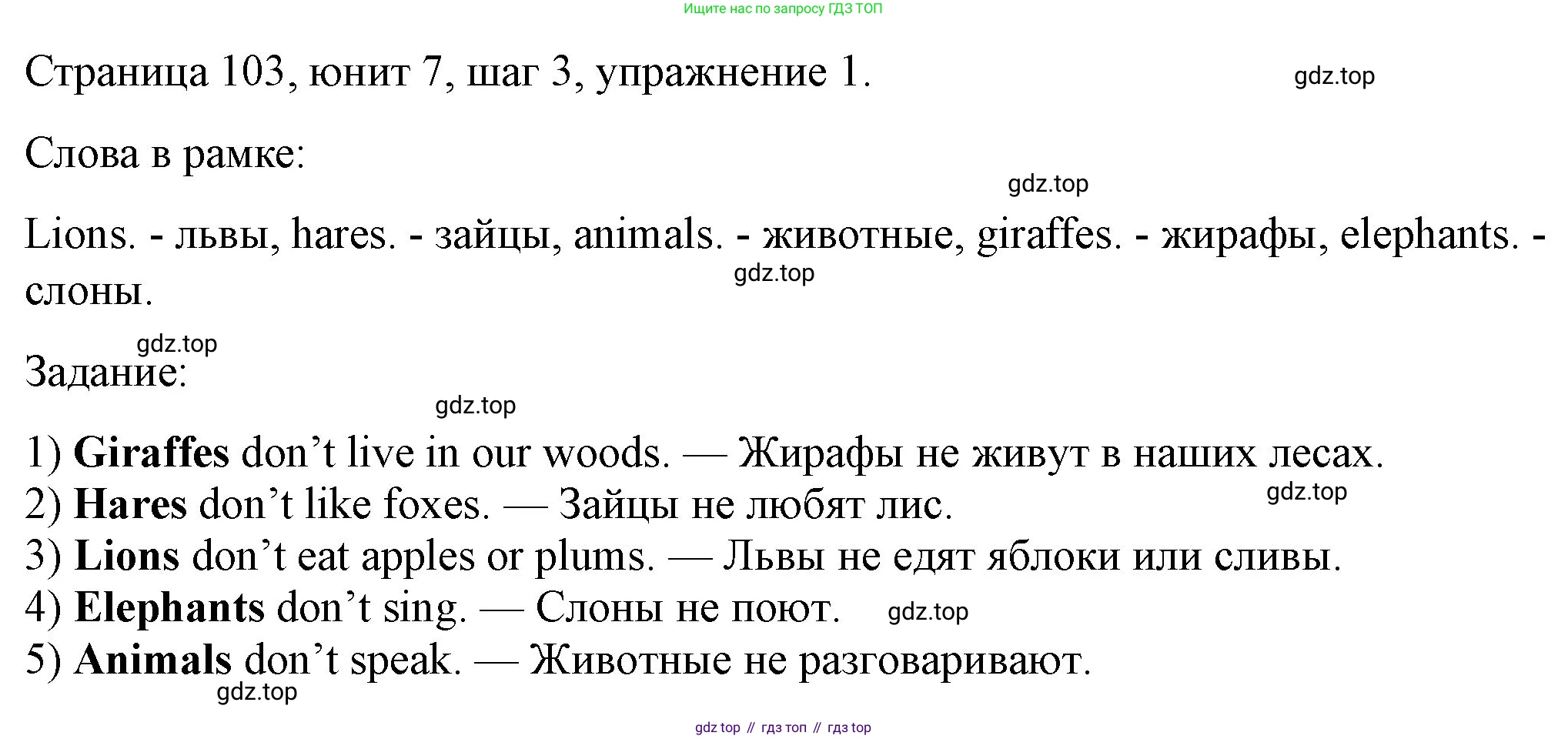 ГДЗ Английский язык (english), 3 класс рабочая тетрадь, авторы: Афанасьева Ольга Васильевна (Afanasyeva Olga), Михеева Ирина Владимировна (Mikheeva Irina), издательство Дрофа, Москва, 2016 - 2022, зелёного цвета, страница 103, номер 1, Решение
