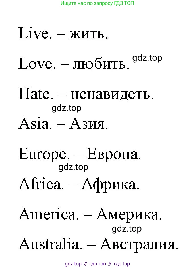 ГДЗ Английский язык (english), 3 класс рабочая тетрадь, авторы: Афанасьева Ольга Васильевна (Afanasyeva Olga), Михеева Ирина Владимировна (Mikheeva Irina), издательство Дрофа, Москва, 2016 - 2022, зелёного цвета, страница 106, номер 2, Решение