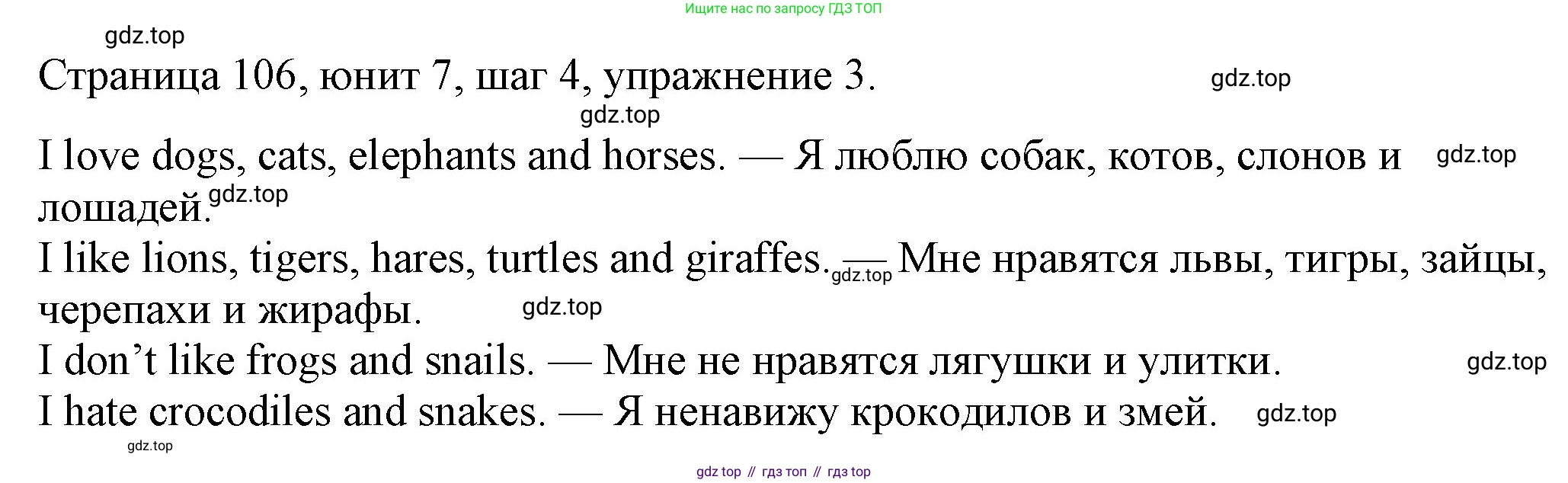 ГДЗ Английский язык (english), 3 класс рабочая тетрадь, авторы: Афанасьева Ольга Васильевна (Afanasyeva Olga), Михеева Ирина Владимировна (Mikheeva Irina), издательство Дрофа, Москва, 2016 - 2022, зелёного цвета, страница 106, номер 3, Решение