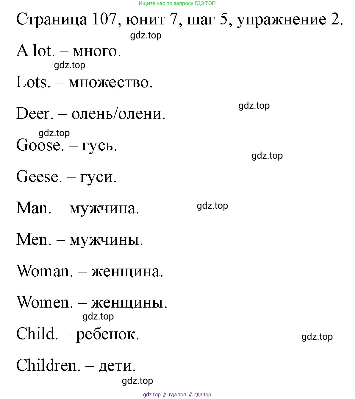ГДЗ Английский язык (english), 3 класс рабочая тетрадь, авторы: Афанасьева Ольга Васильевна (Afanasyeva Olga), Михеева Ирина Владимировна (Mikheeva Irina), издательство Дрофа, Москва, 2016 - 2022, зелёного цвета, страница 107, номер 2, Решение