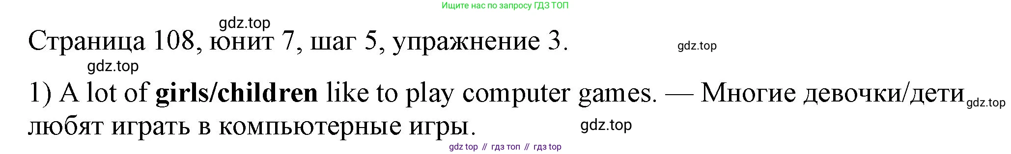 ГДЗ Английский язык (english), 3 класс рабочая тетрадь, авторы: Афанасьева Ольга Васильевна (Afanasyeva Olga), Михеева Ирина Владимировна (Mikheeva Irina), издательство Дрофа, Москва, 2016 - 2022, зелёного цвета, страница 108, номер 3, Решение