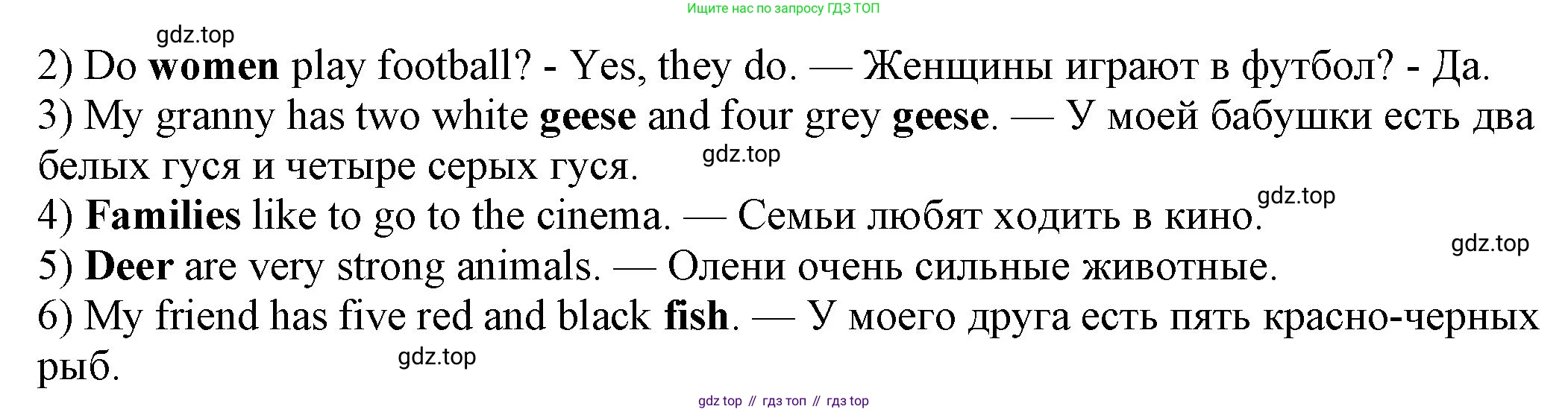 ГДЗ Английский язык (english), 3 класс рабочая тетрадь, авторы: Афанасьева Ольга Васильевна (Afanasyeva Olga), Михеева Ирина Владимировна (Mikheeva Irina), издательство Дрофа, Москва, 2016 - 2022, зелёного цвета, страница 108, номер 3, Решение (продолжение 2)