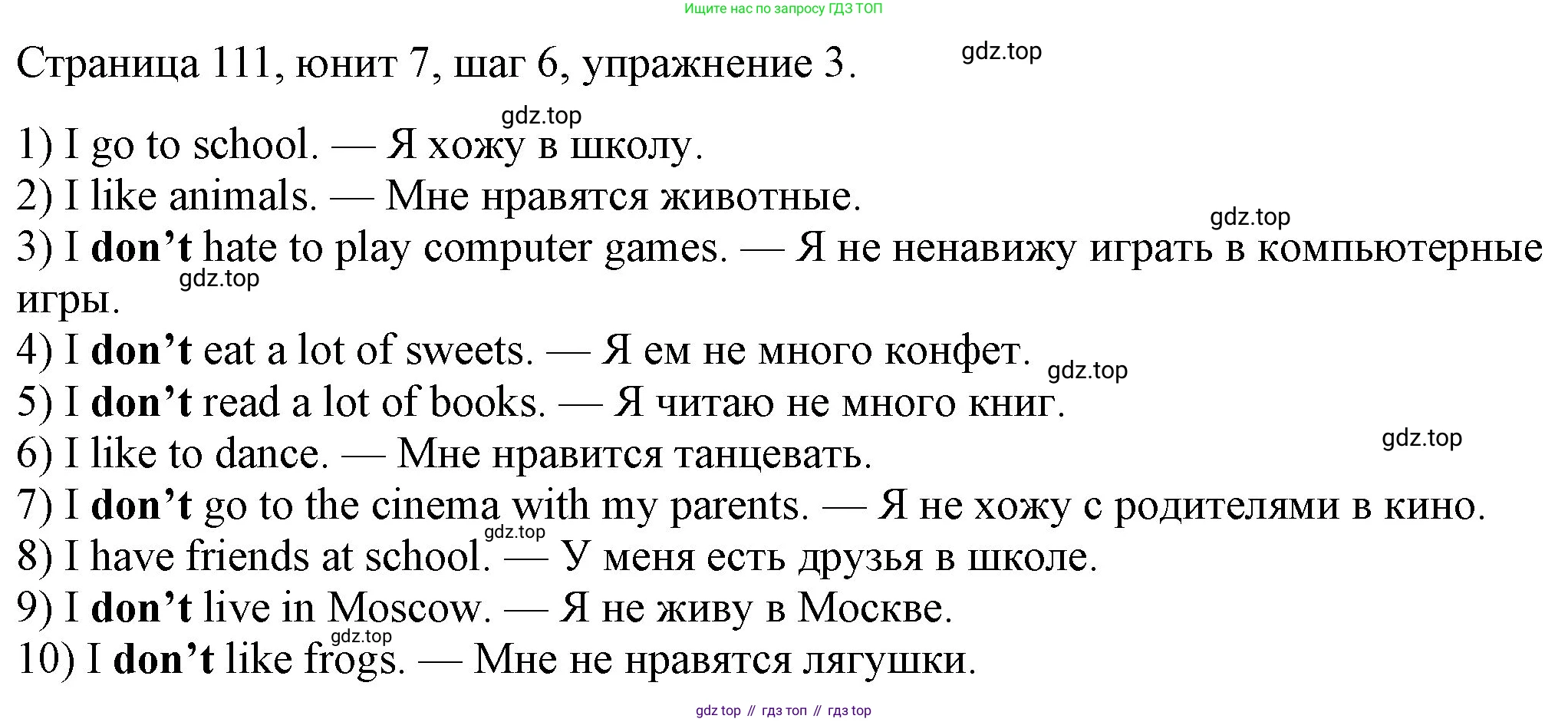 ГДЗ Английский язык (english), 3 класс рабочая тетрадь, авторы: Афанасьева Ольга Васильевна (Afanasyeva Olga), Михеева Ирина Владимировна (Mikheeva Irina), издательство Дрофа, Москва, 2016 - 2022, зелёного цвета, страница 111, номер 3, Решение