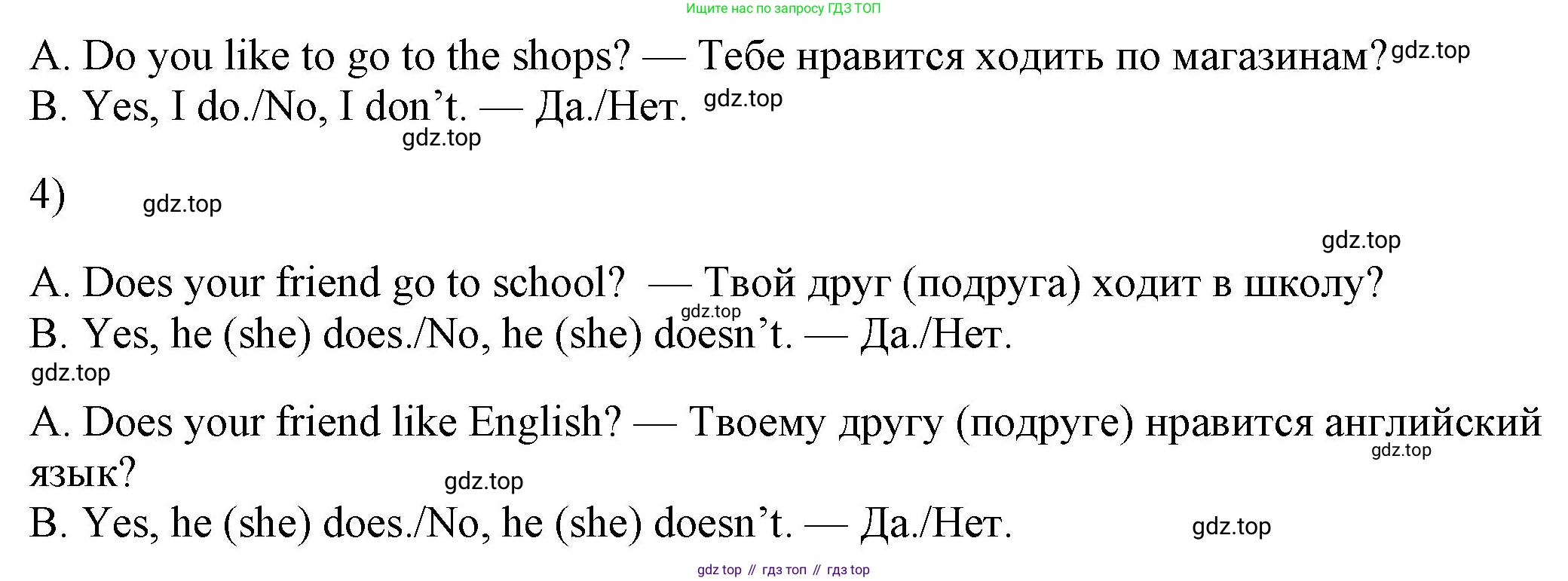 ГДЗ Английский язык (english), 3 класс рабочая тетрадь, авторы: Афанасьева Ольга Васильевна (Afanasyeva Olga), Михеева Ирина Владимировна (Mikheeva Irina), издательство Дрофа, Москва, 2016 - 2022, зелёного цвета, страница 111, номер 4, Решение (продолжение 2)