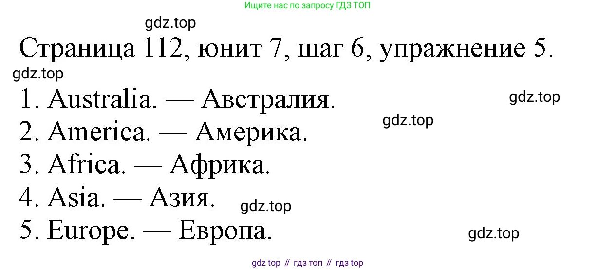 ГДЗ Английский язык (english), 3 класс рабочая тетрадь, авторы: Афанасьева Ольга Васильевна (Afanasyeva Olga), Михеева Ирина Владимировна (Mikheeva Irina), издательство Дрофа, Москва, 2016 - 2022, зелёного цвета, страница 112, номер 5, Решение
