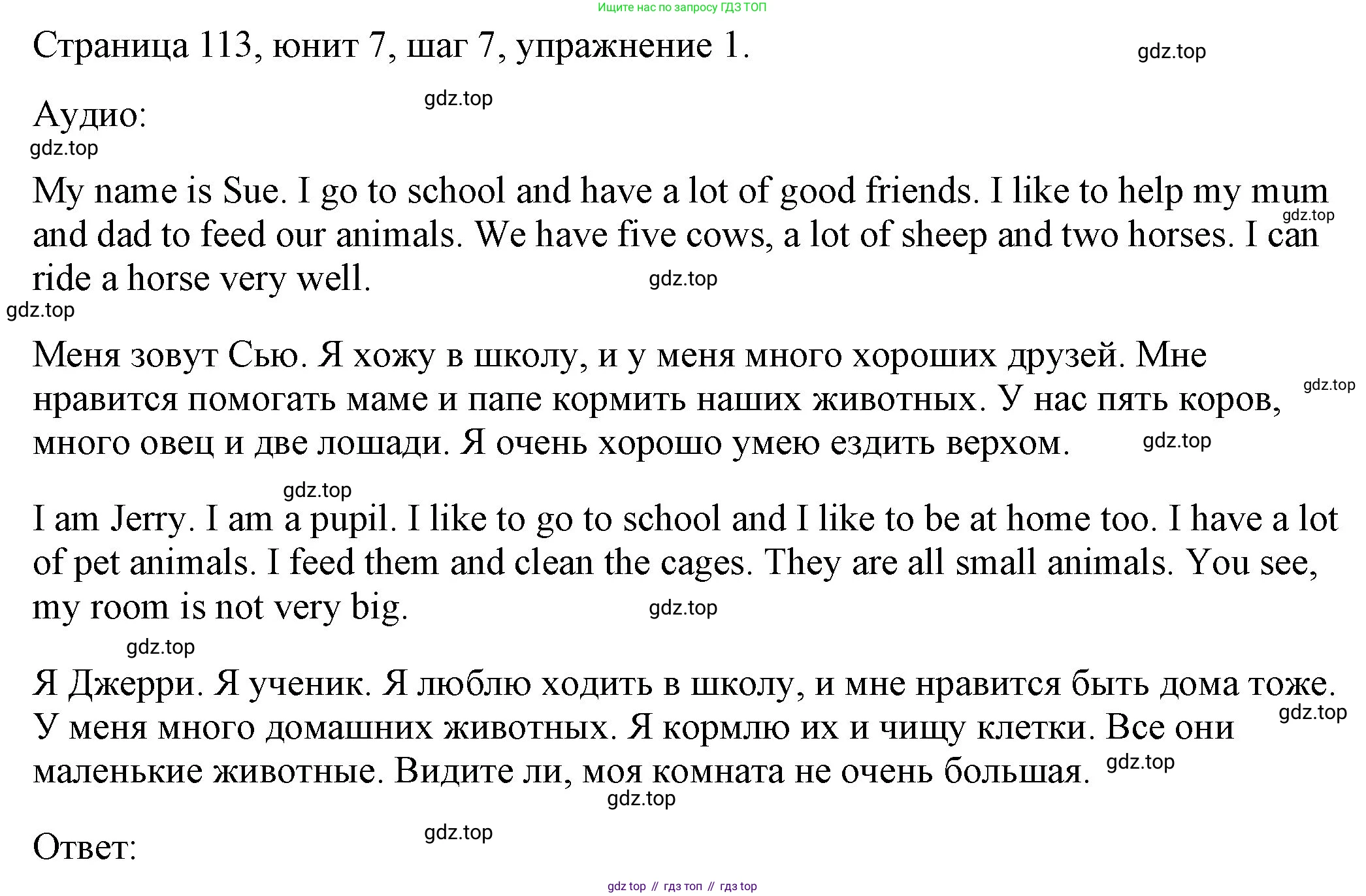 ГДЗ Английский язык (english), 3 класс рабочая тетрадь, авторы: Афанасьева Ольга Васильевна (Afanasyeva Olga), Михеева Ирина Владимировна (Mikheeva Irina), издательство Дрофа, Москва, 2016 - 2022, зелёного цвета, страница 113, номер 1, Решение