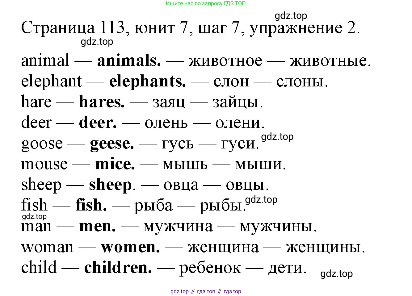 ГДЗ Английский язык (english), 3 класс рабочая тетрадь, авторы: Афанасьева Ольга Васильевна (Afanasyeva Olga), Михеева Ирина Владимировна (Mikheeva Irina), издательство Дрофа, Москва, 2016 - 2022, зелёного цвета, страница 113, номер 2, Решение