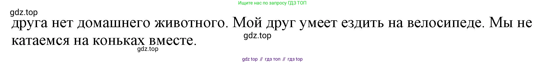 ГДЗ Английский язык (english), 3 класс рабочая тетрадь, авторы: Афанасьева Ольга Васильевна (Afanasyeva Olga), Михеева Ирина Владимировна (Mikheeva Irina), издательство Дрофа, Москва, 2016 - 2022, зелёного цвета, страница 113, номер 3, Решение (продолжение 2)