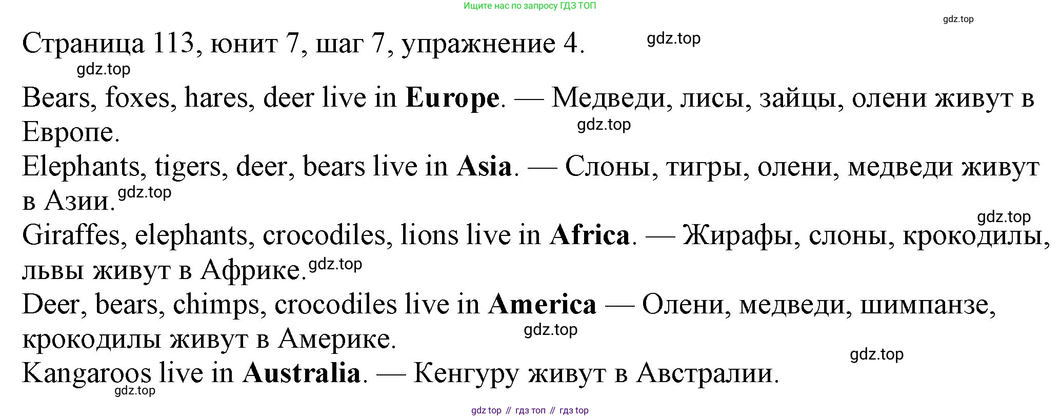 ГДЗ Английский язык (english), 3 класс рабочая тетрадь, авторы: Афанасьева Ольга Васильевна (Afanasyeva Olga), Михеева Ирина Владимировна (Mikheeva Irina), издательство Дрофа, Москва, 2016 - 2022, зелёного цвета, страница 113, номер 4, Решение