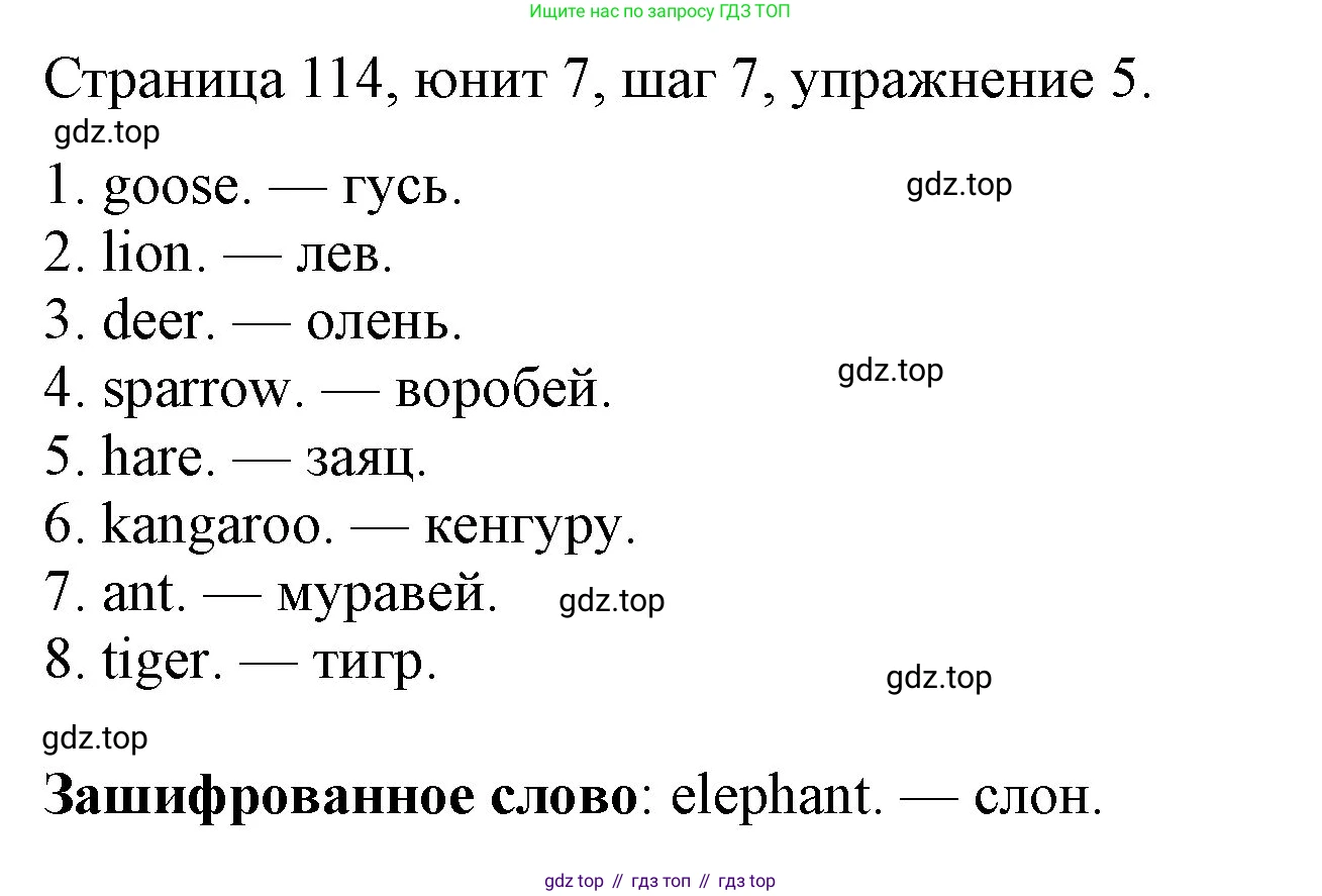 ГДЗ Английский язык (english), 3 класс рабочая тетрадь, авторы: Афанасьева Ольга Васильевна (Afanasyeva Olga), Михеева Ирина Владимировна (Mikheeva Irina), издательство Дрофа, Москва, 2016 - 2022, зелёного цвета, страница 114, номер 5, Решение