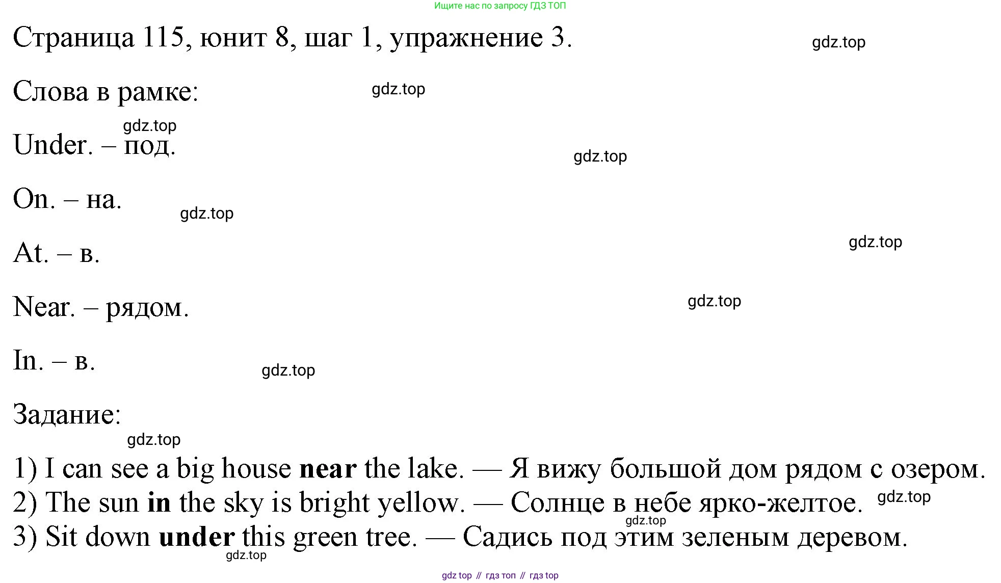 ГДЗ Английский язык (english), 3 класс рабочая тетрадь, авторы: Афанасьева Ольга Васильевна (Afanasyeva Olga), Михеева Ирина Владимировна (Mikheeva Irina), издательство Дрофа, Москва, 2016 - 2022, зелёного цвета, страница 115, номер 3, Решение