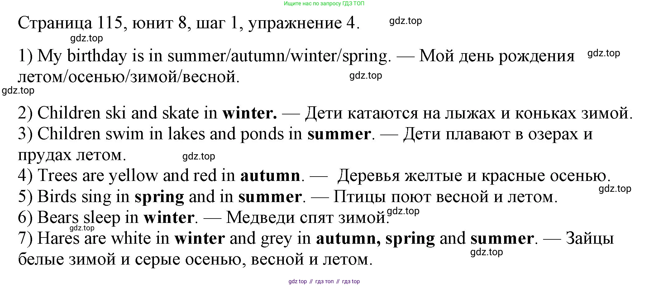ГДЗ Английский язык (english), 3 класс рабочая тетрадь, авторы: Афанасьева Ольга Васильевна (Afanasyeva Olga), Михеева Ирина Владимировна (Mikheeva Irina), издательство Дрофа, Москва, 2016 - 2022, зелёного цвета, страница 115, номер 4, Решение