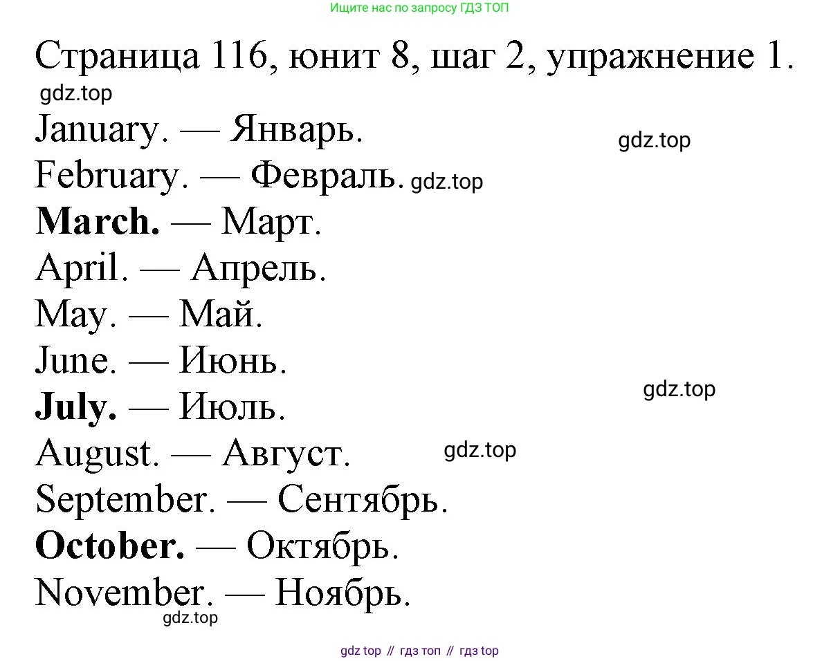 ГДЗ Английский язык (english), 3 класс рабочая тетрадь, авторы: Афанасьева Ольга Васильевна (Afanasyeva Olga), Михеева Ирина Владимировна (Mikheeva Irina), издательство Дрофа, Москва, 2016 - 2022, зелёного цвета, страница 116, номер 1, Решение