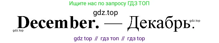 ГДЗ Английский язык (english), 3 класс рабочая тетрадь, авторы: Афанасьева Ольга Васильевна (Afanasyeva Olga), Михеева Ирина Владимировна (Mikheeva Irina), издательство Дрофа, Москва, 2016 - 2022, зелёного цвета, страница 116, номер 1, Решение (продолжение 2)