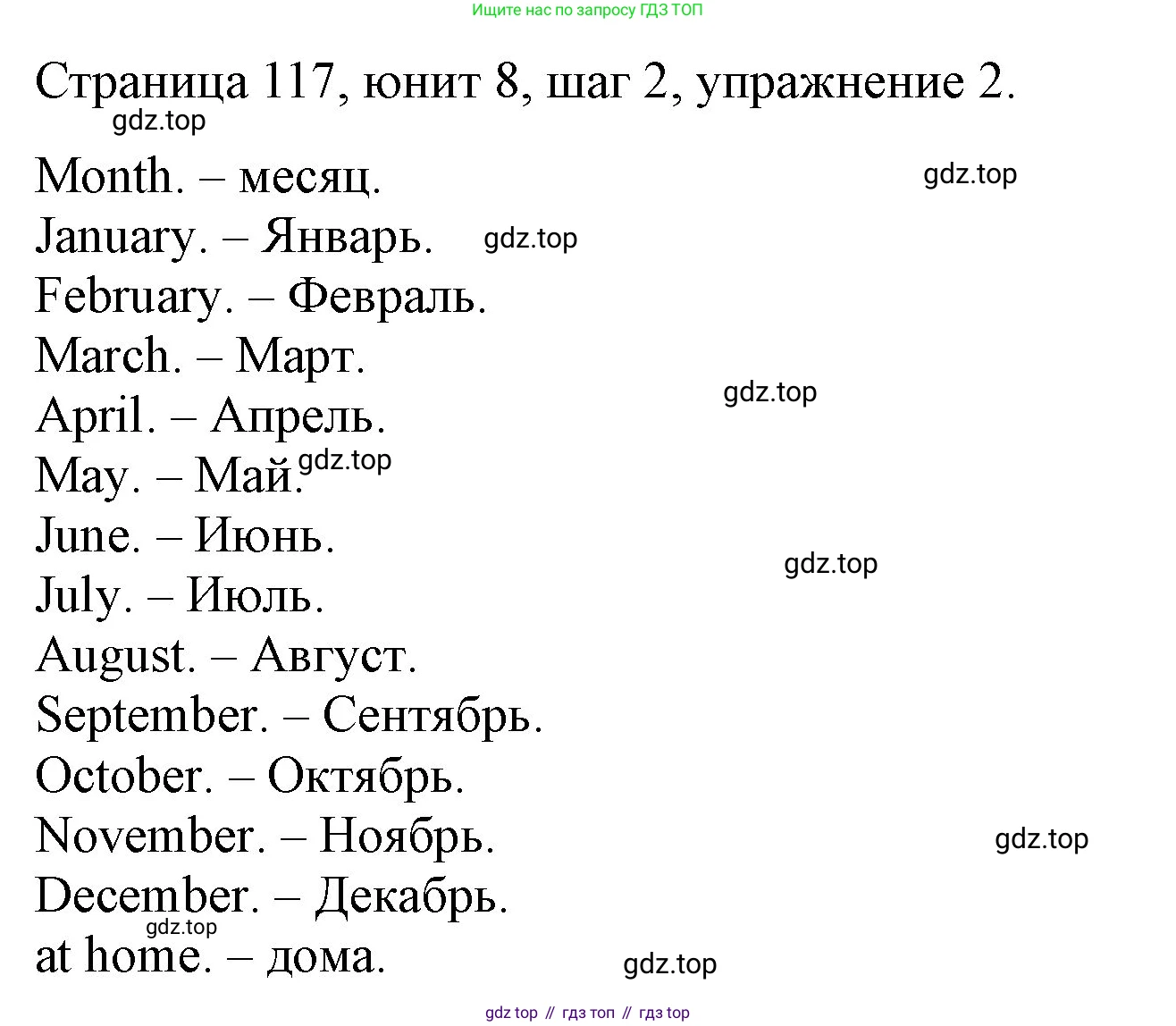 ГДЗ Английский язык (english), 3 класс рабочая тетрадь, авторы: Афанасьева Ольга Васильевна (Afanasyeva Olga), Михеева Ирина Владимировна (Mikheeva Irina), издательство Дрофа, Москва, 2016 - 2022, зелёного цвета, страница 117, номер 2, Решение