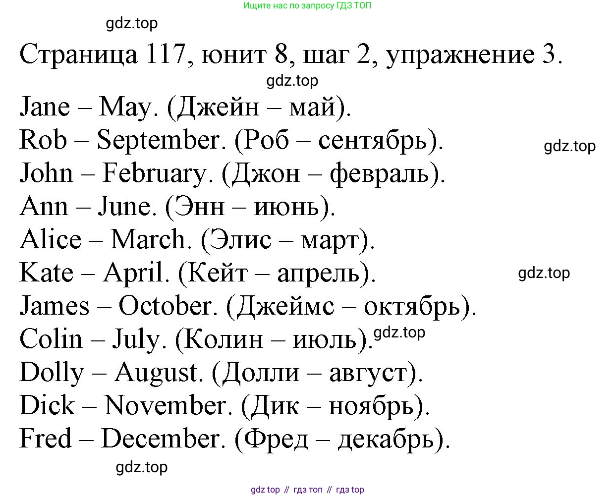 ГДЗ Английский язык (english), 3 класс рабочая тетрадь, авторы: Афанасьева Ольга Васильевна (Afanasyeva Olga), Михеева Ирина Владимировна (Mikheeva Irina), издательство Дрофа, Москва, 2016 - 2022, зелёного цвета, страница 117, номер 3, Решение