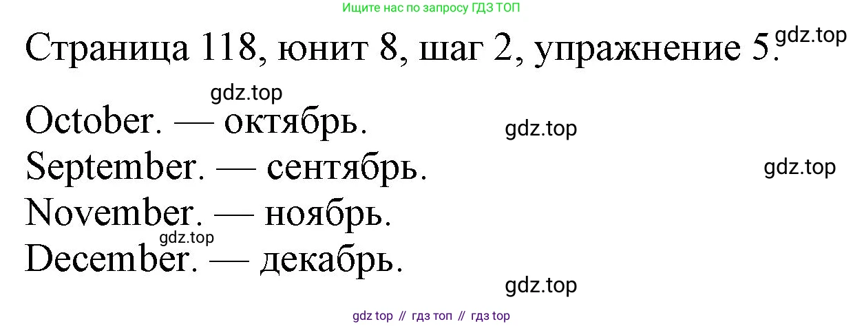 ГДЗ Английский язык (english), 3 класс рабочая тетрадь, авторы: Афанасьева Ольга Васильевна (Afanasyeva Olga), Михеева Ирина Владимировна (Mikheeva Irina), издательство Дрофа, Москва, 2016 - 2022, зелёного цвета, страница 118, номер 5, Решение