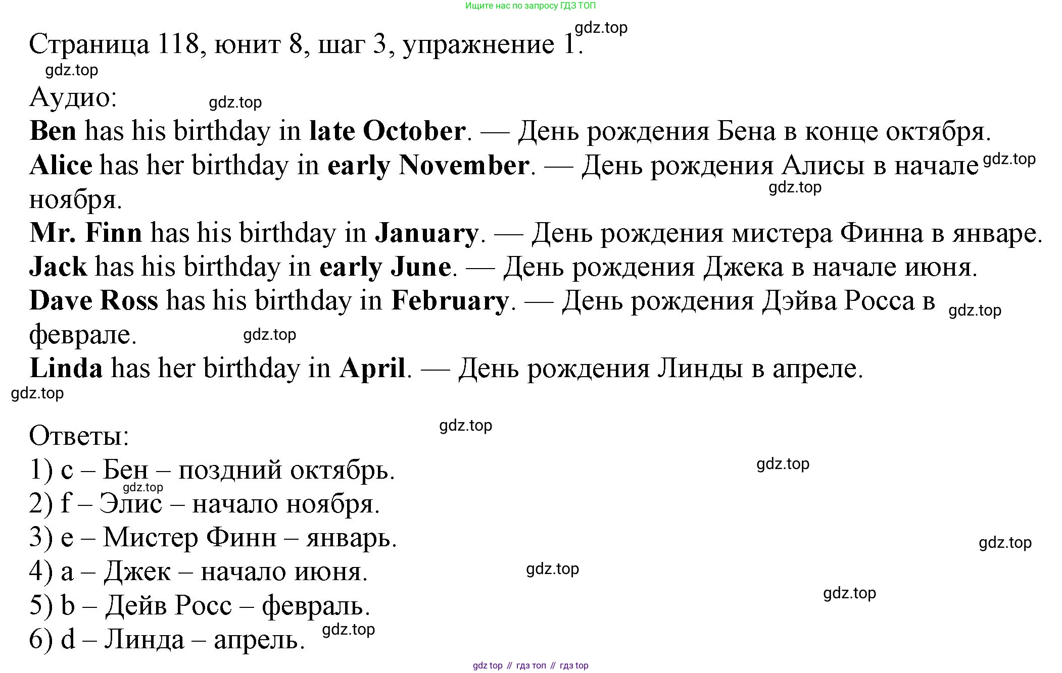 ГДЗ Английский язык (english), 3 класс рабочая тетрадь, авторы: Афанасьева Ольга Васильевна (Afanasyeva Olga), Михеева Ирина Владимировна (Mikheeva Irina), издательство Дрофа, Москва, 2016 - 2022, зелёного цвета, страница 118, номер 1, Решение
