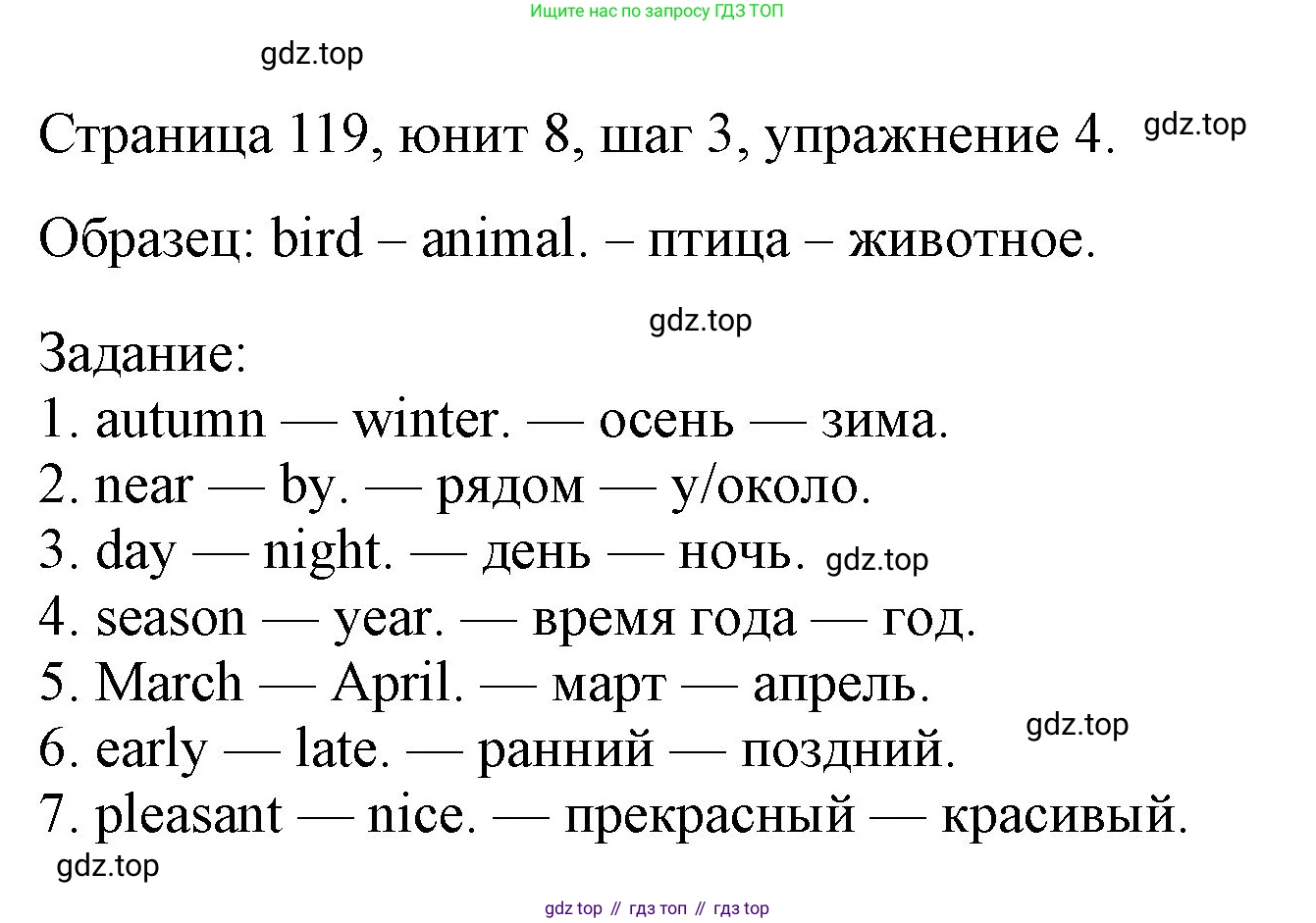 ГДЗ Английский язык (english), 3 класс рабочая тетрадь, авторы: Афанасьева Ольга Васильевна (Afanasyeva Olga), Михеева Ирина Владимировна (Mikheeva Irina), издательство Дрофа, Москва, 2016 - 2022, зелёного цвета, страница 119, номер 4, Решение