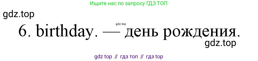 ГДЗ Английский язык (english), 3 класс рабочая тетрадь, авторы: Афанасьева Ольга Васильевна (Afanasyeva Olga), Михеева Ирина Владимировна (Mikheeva Irina), издательство Дрофа, Москва, 2016 - 2022, зелёного цвета, страница 120, номер 1, Решение (продолжение 2)