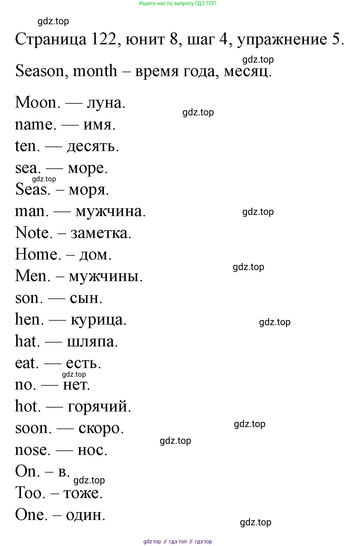 ГДЗ Английский язык (english), 3 класс рабочая тетрадь, авторы: Афанасьева Ольга Васильевна (Afanasyeva Olga), Михеева Ирина Владимировна (Mikheeva Irina), издательство Дрофа, Москва, 2016 - 2022, зелёного цвета, страница 122, номер 5, Решение