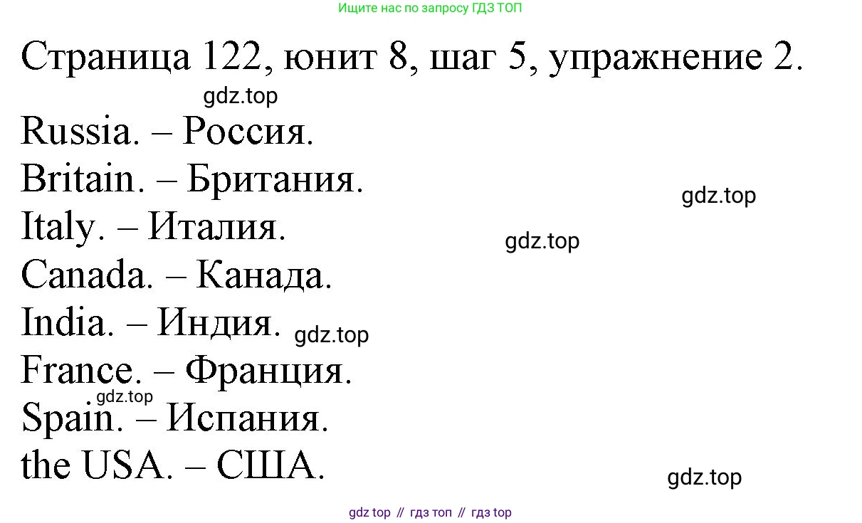 ГДЗ Английский язык (english), 3 класс рабочая тетрадь, авторы: Афанасьева Ольга Васильевна (Afanasyeva Olga), Михеева Ирина Владимировна (Mikheeva Irina), издательство Дрофа, Москва, 2016 - 2022, зелёного цвета, страница 122, номер 2, Решение