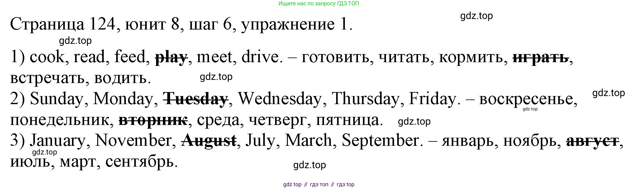 ГДЗ Английский язык (english), 3 класс рабочая тетрадь, авторы: Афанасьева Ольга Васильевна (Afanasyeva Olga), Михеева Ирина Владимировна (Mikheeva Irina), издательство Дрофа, Москва, 2016 - 2022, зелёного цвета, страница 124, номер 1, Решение