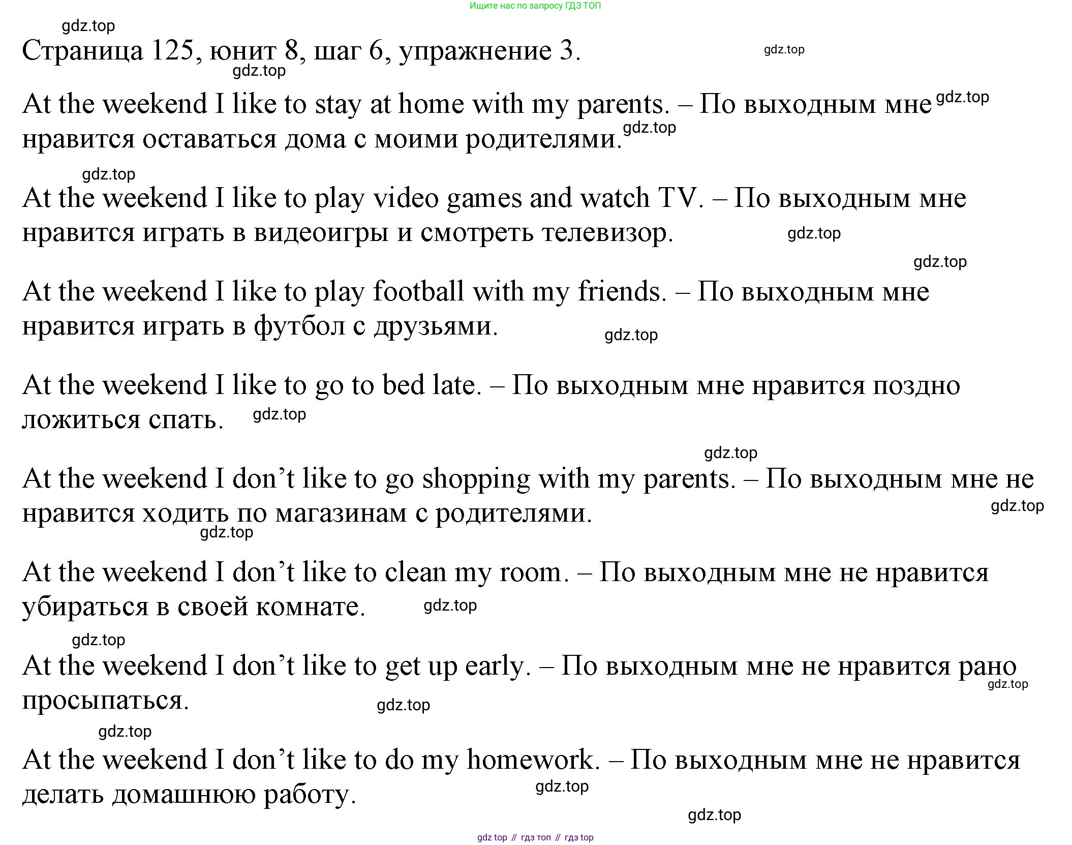 ГДЗ Английский язык (english), 3 класс рабочая тетрадь, авторы: Афанасьева Ольга Васильевна (Afanasyeva Olga), Михеева Ирина Владимировна (Mikheeva Irina), издательство Дрофа, Москва, 2016 - 2022, зелёного цвета, страница 125, номер 3, Решение