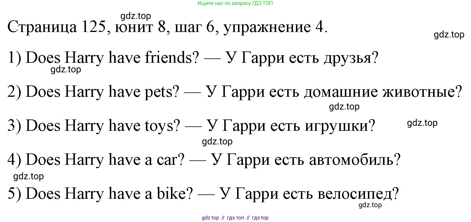 ГДЗ Английский язык (english), 3 класс рабочая тетрадь, авторы: Афанасьева Ольга Васильевна (Afanasyeva Olga), Михеева Ирина Владимировна (Mikheeva Irina), издательство Дрофа, Москва, 2016 - 2022, зелёного цвета, страница 125, номер 4, Решение