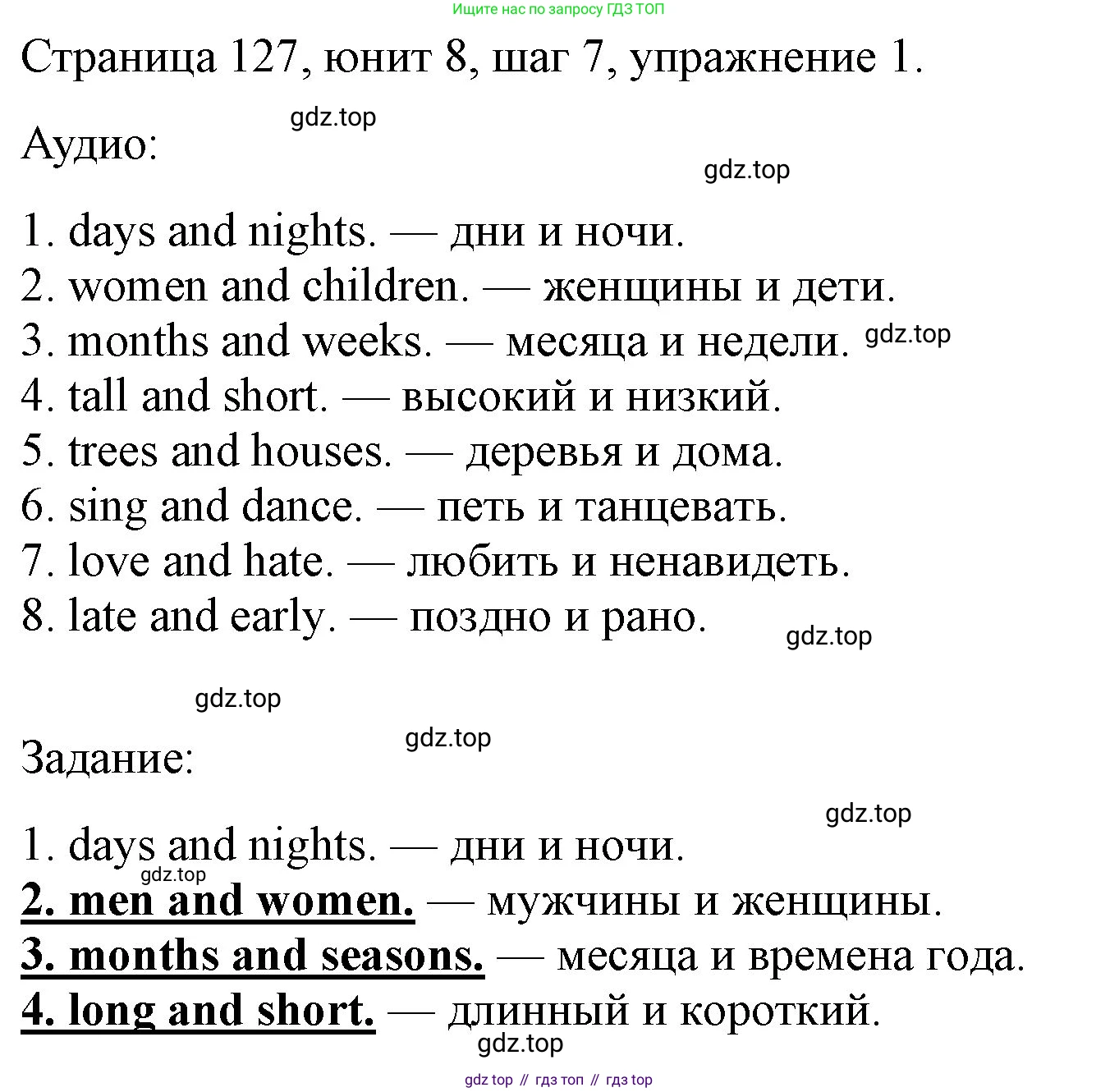 ГДЗ Английский язык (english), 3 класс рабочая тетрадь, авторы: Афанасьева Ольга Васильевна (Afanasyeva Olga), Михеева Ирина Владимировна (Mikheeva Irina), издательство Дрофа, Москва, 2016 - 2022, зелёного цвета, страница 127, номер 1, Решение