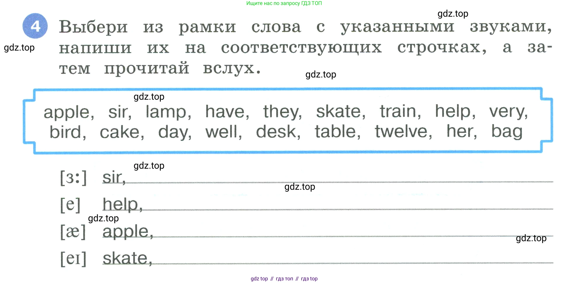 Английский язык (english), 3 класс рабочая тетрадь, авторы: Афанасьева Ольга Васильевна (Afanasyeva Olga), Баранова Ксения Михайловна (Baranova Ksenia), Михеева Ирина Владимировна (Mikheeva Irina), издательство Просвещение, Москва, 2023, зелёного цвета, Часть 1, страница 5, номер 4, Условие