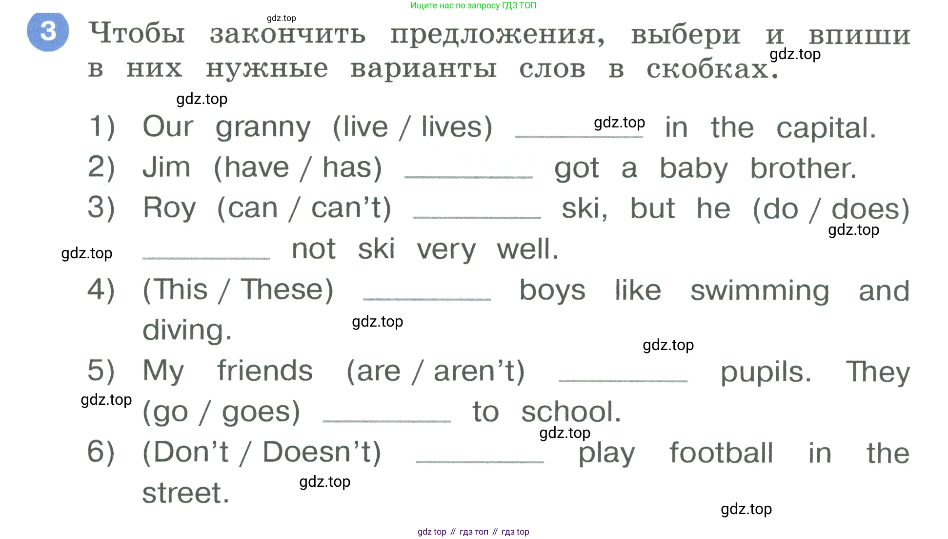 Английский язык (english), 3 класс рабочая тетрадь, авторы: Афанасьева Ольга Васильевна (Afanasyeva Olga), Баранова Ксения Михайловна (Baranova Ksenia), Михеева Ирина Владимировна (Mikheeva Irina), издательство Просвещение, Москва, 2023, зелёного цвета, Часть 1, страница 6, номер 3, Условие