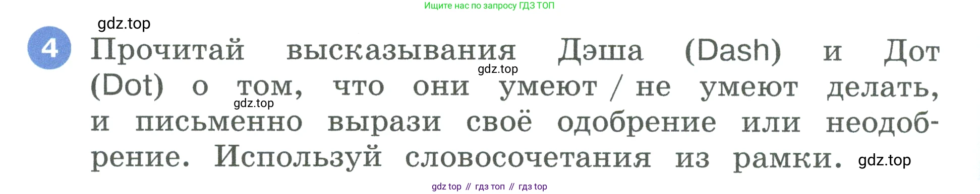 Английский язык (english), 3 класс рабочая тетрадь, авторы: Афанасьева Ольга Васильевна (Afanasyeva Olga), Баранова Ксения Михайловна (Baranova Ksenia), Михеева Ирина Владимировна (Mikheeva Irina), издательство Просвещение, Москва, 2023, зелёного цвета, Часть 1, страница 6, номер 4, Условие
