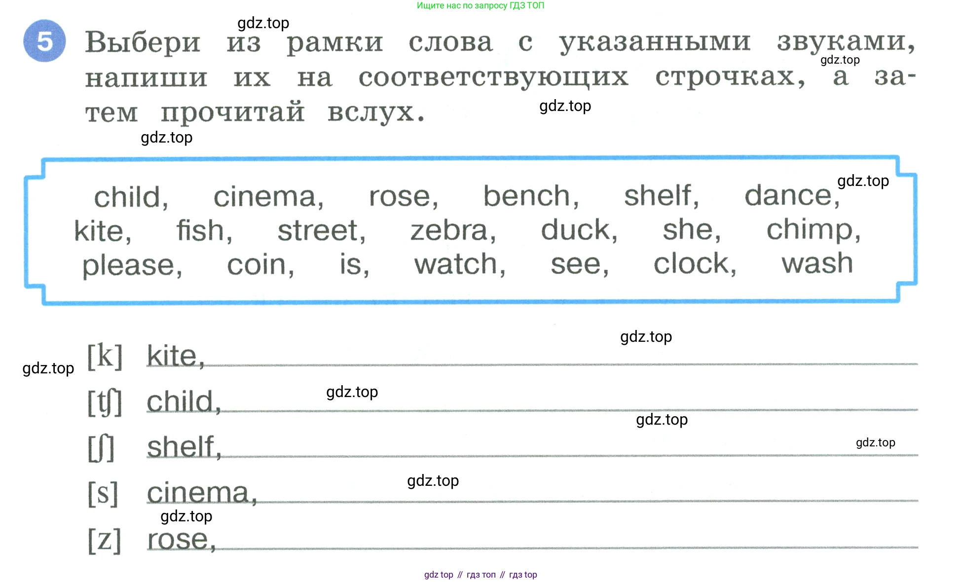 Английский язык (english), 3 класс рабочая тетрадь, авторы: Афанасьева Ольга Васильевна (Afanasyeva Olga), Баранова Ксения Михайловна (Baranova Ksenia), Михеева Ирина Владимировна (Mikheeva Irina), издательство Просвещение, Москва, 2023, зелёного цвета, Часть 1, страница 9, номер 5, Условие