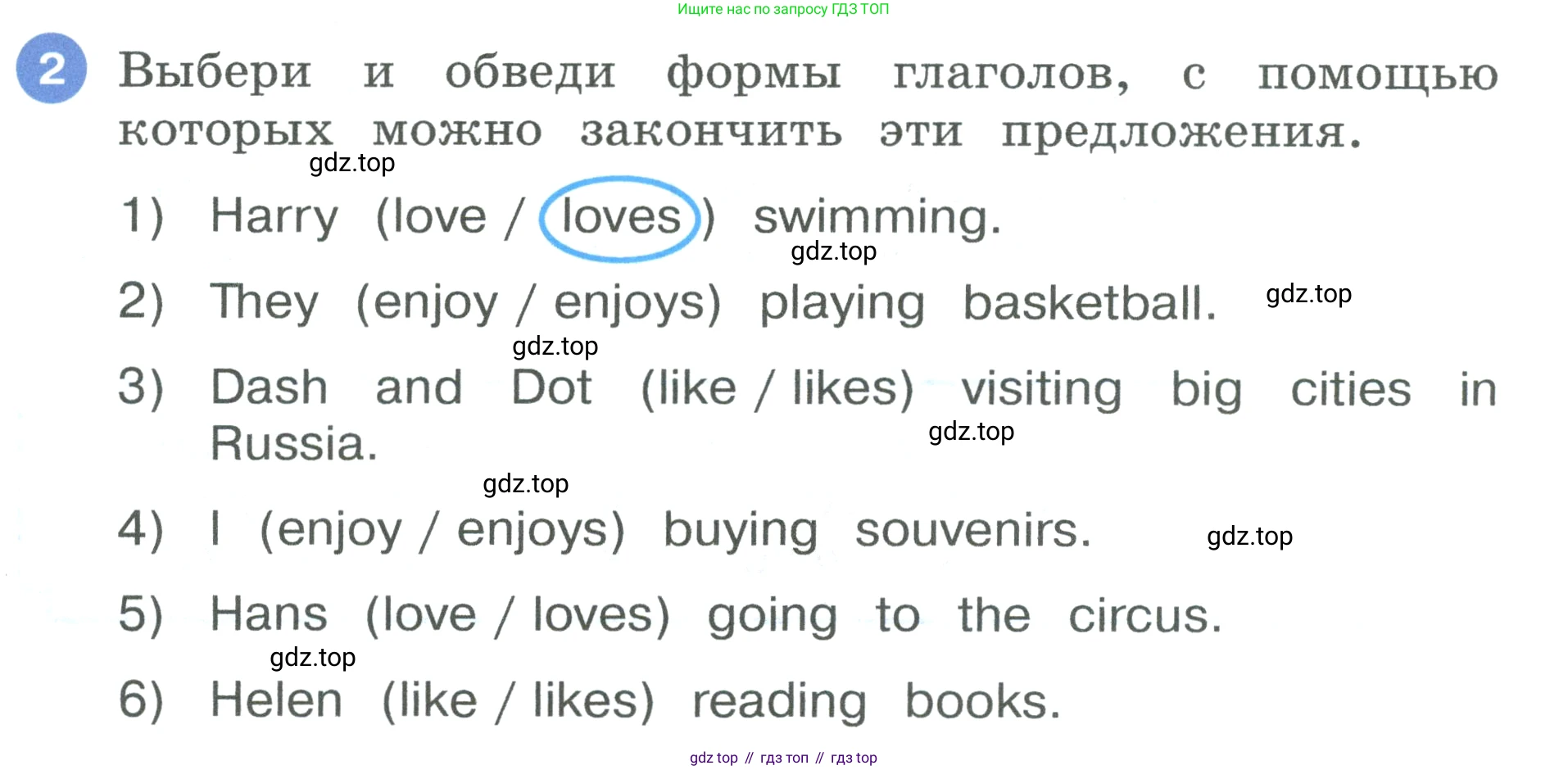 Английский язык (english), 3 класс рабочая тетрадь, авторы: Афанасьева Ольга Васильевна (Afanasyeva Olga), Баранова Ксения Михайловна (Baranova Ksenia), Михеева Ирина Владимировна (Mikheeva Irina), издательство Просвещение, Москва, 2023, зелёного цвета, Часть 1, страница 10, номер 2, Условие