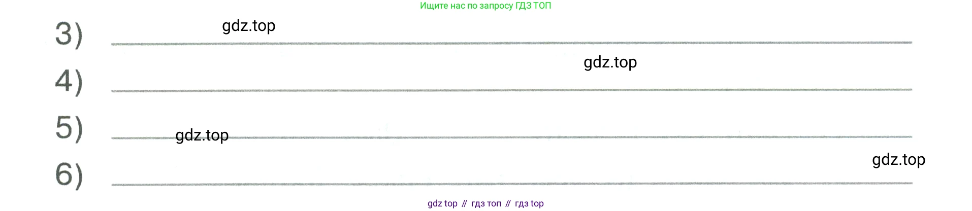Английский язык (english), 3 класс рабочая тетрадь, авторы: Афанасьева Ольга Васильевна (Afanasyeva Olga), Баранова Ксения Михайловна (Baranova Ksenia), Михеева Ирина Владимировна (Mikheeva Irina), издательство Просвещение, Москва, 2023, зелёного цвета, Часть 1, страница 10, номер 3, Условие (продолжение 2)