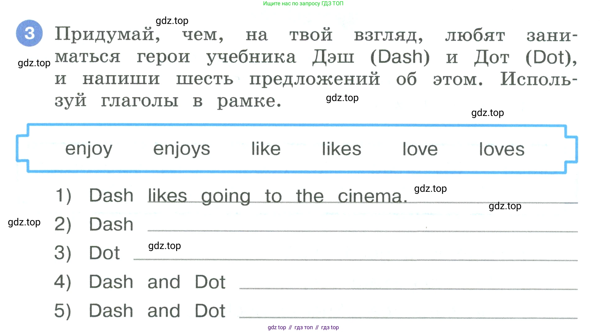 Английский язык (english), 3 класс рабочая тетрадь, авторы: Афанасьева Ольга Васильевна (Afanasyeva Olga), Баранова Ксения Михайловна (Baranova Ksenia), Михеева Ирина Владимировна (Mikheeva Irina), издательство Просвещение, Москва, 2023, зелёного цвета, Часть 1, страница 13, номер 3, Условие