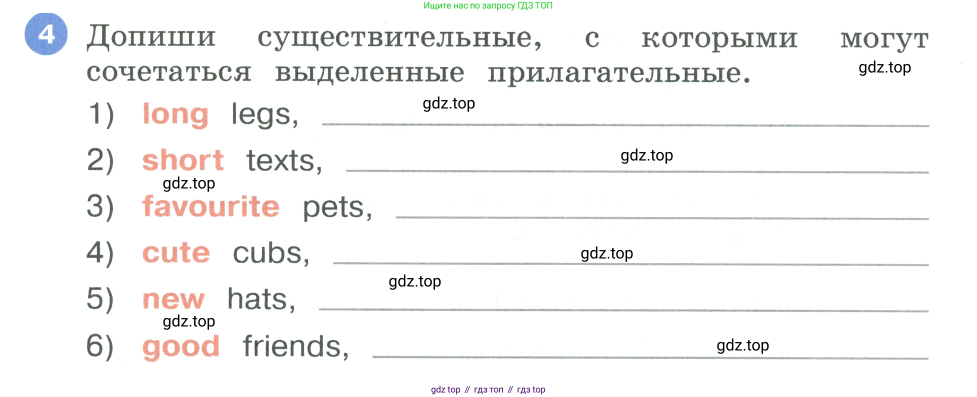Английский язык (english), 3 класс рабочая тетрадь, авторы: Афанасьева Ольга Васильевна (Afanasyeva Olga), Баранова Ксения Михайловна (Baranova Ksenia), Михеева Ирина Владимировна (Mikheeva Irina), издательство Просвещение, Москва, 2023, зелёного цвета, Часть 1, страница 13, номер 4, Условие
